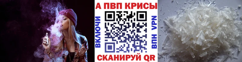 Alpha-PVP крисы CK  Купить где  Малоярославец 