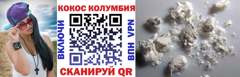 Купить  Малоярославец  COCAIN Columbia 
