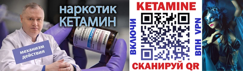 КЕТАМИН VHQ  Купить закладки  Малоярославец 