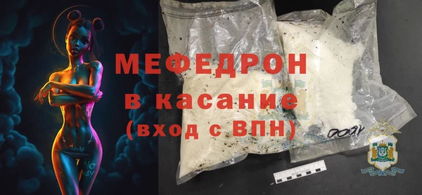 мяу мяу кристалл Верхний Тагил