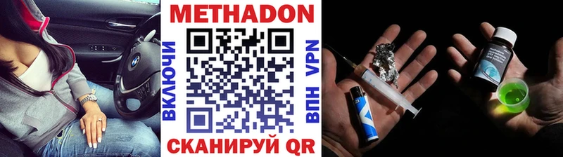 Купить где  Малоярославец  МЕТАДОН VHQ 
